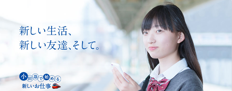 キービジュアル学生